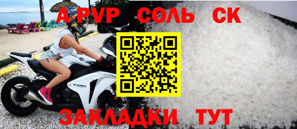 A PVP кристаллы  Альфа ПВП Соль  Alpha PVP мука  Вход с VPN  Карпинск 