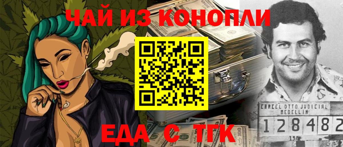 Печенье с ТГК конопля Карпинск