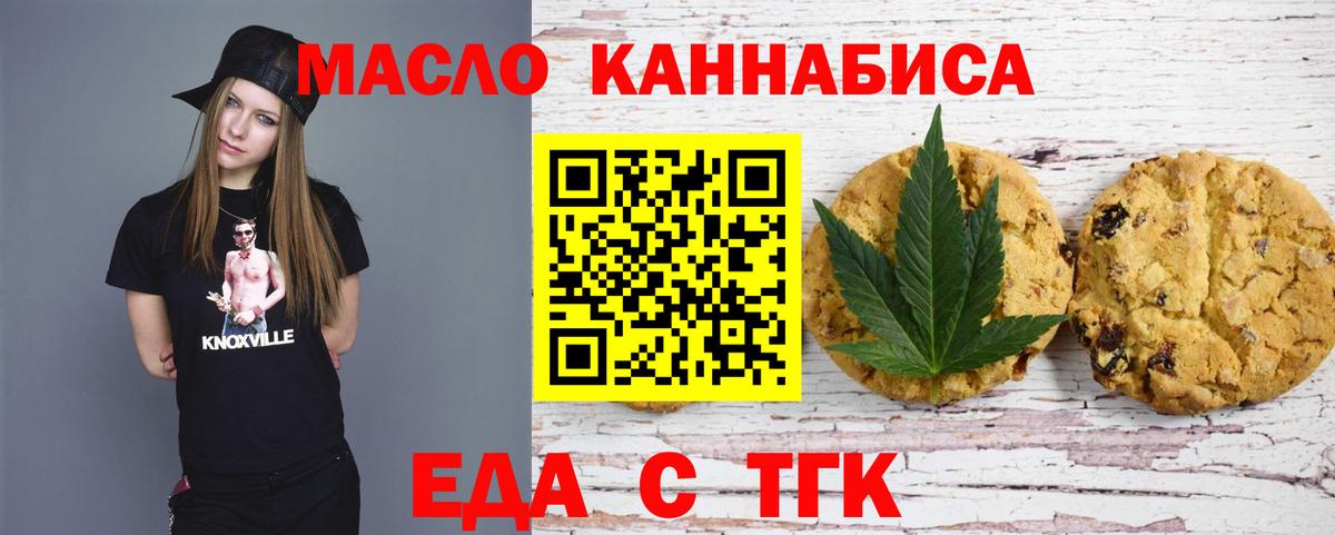 Печенье с ТГК марихуана  Вход с VPN  Карпинск 