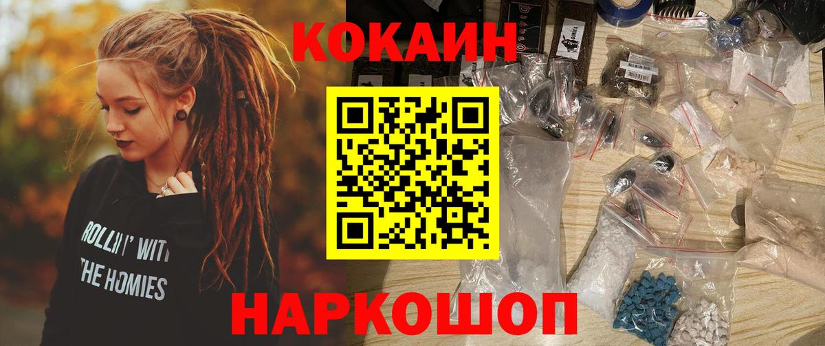 КОКАИН FishScale Карпинск