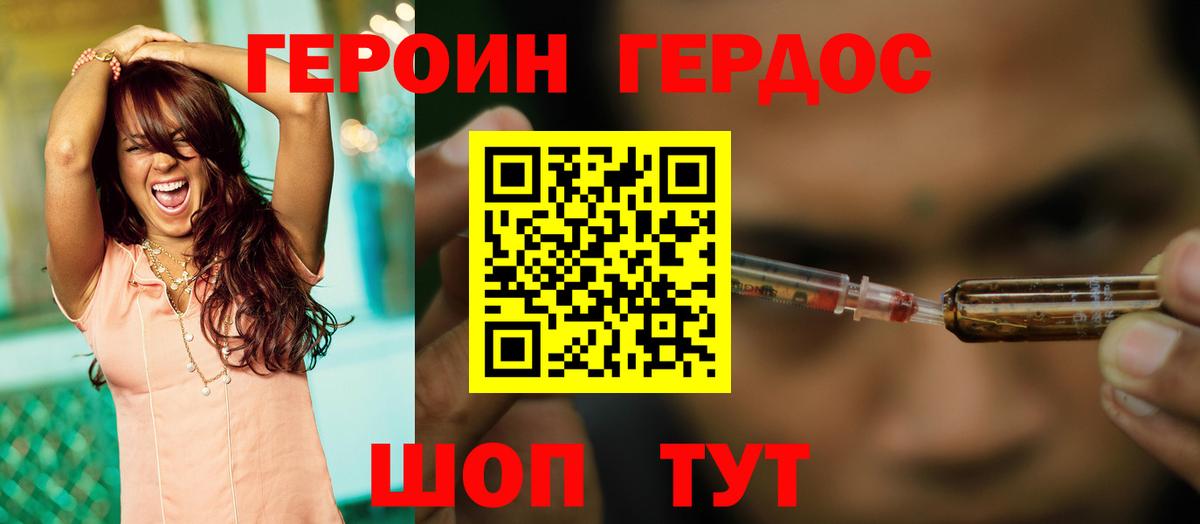 ГЕРОИН  Вход с VPN  Карпинск  Героин гречка 