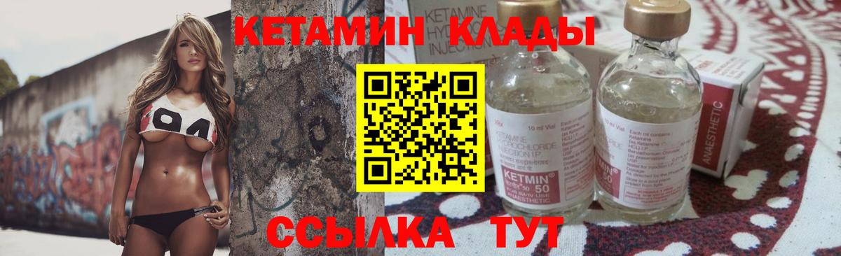 Карпинск  Кетамин ketamine  ссылка на мегу ТОР  Вход с VPN 