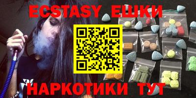 экстази Краснознаменск