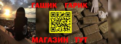 синтетический гашиш Краснодар