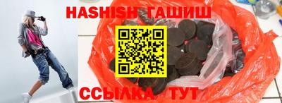 синтетический гашиш Краснодар