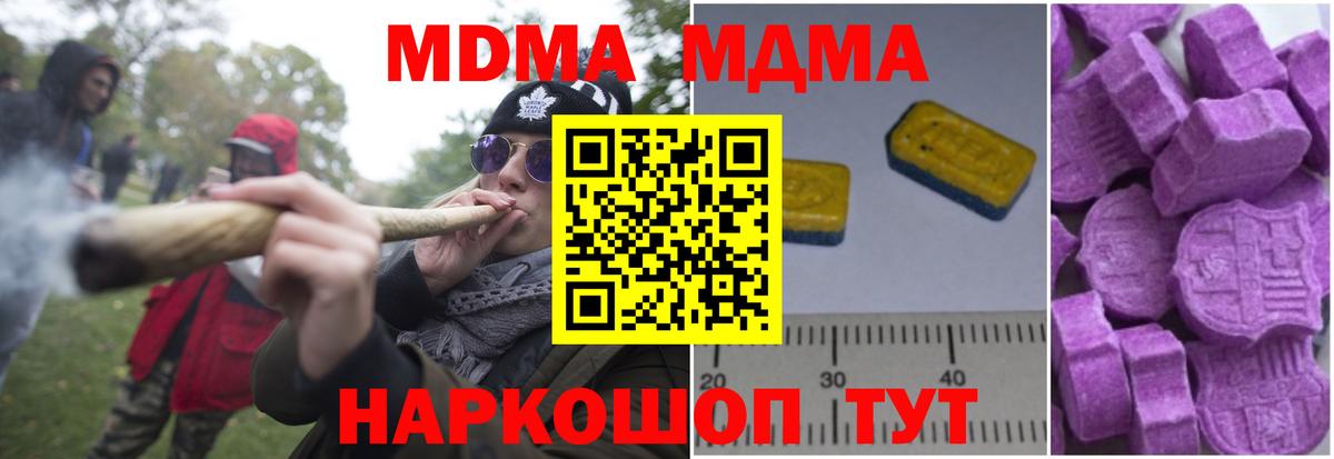 MDMA VHQ  МДМА  MDMA crystal  Карпинск  Вход с VPN 