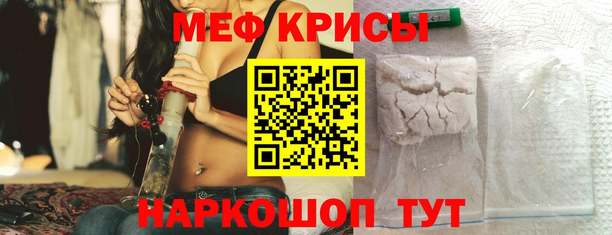 Меф кристаллы Карпинск