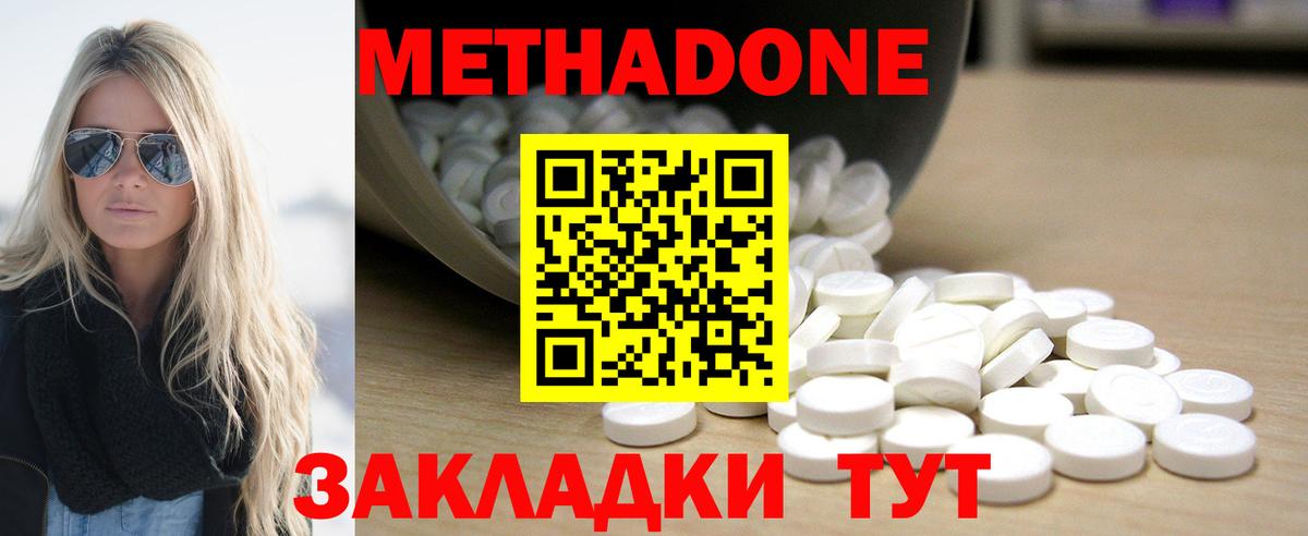 Метадон белоснежный  Вход с VPN  Метадон кристалл  Карпинск 