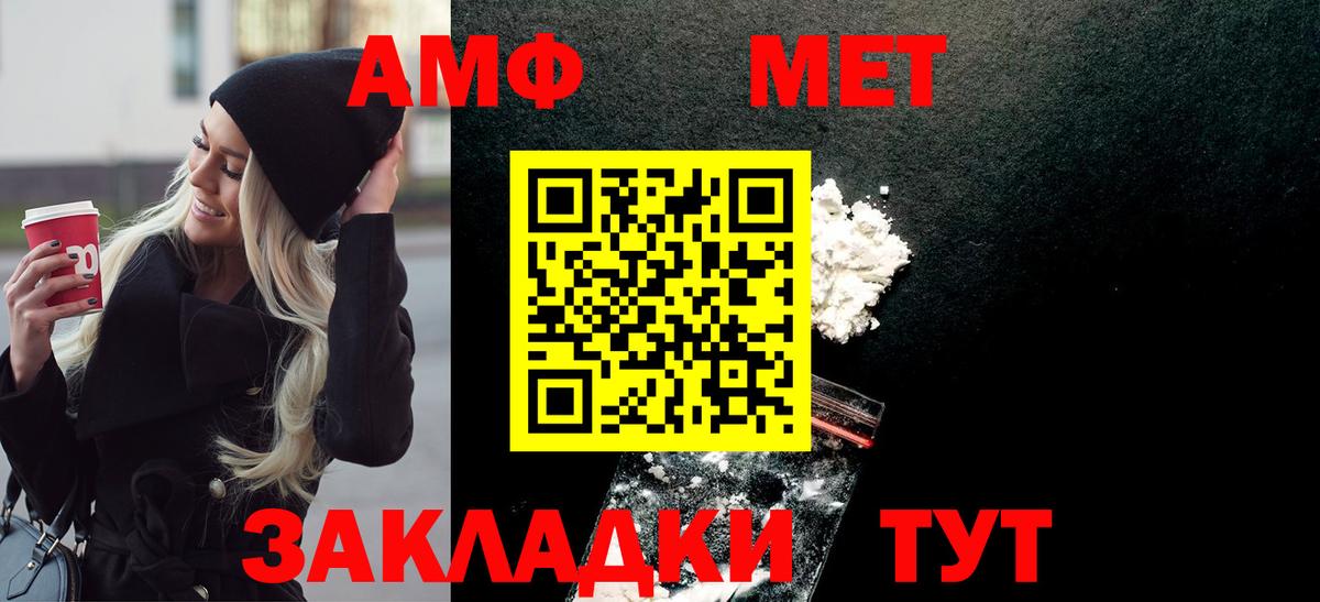 МЕТАМФЕТАМИН пудра Карпинск