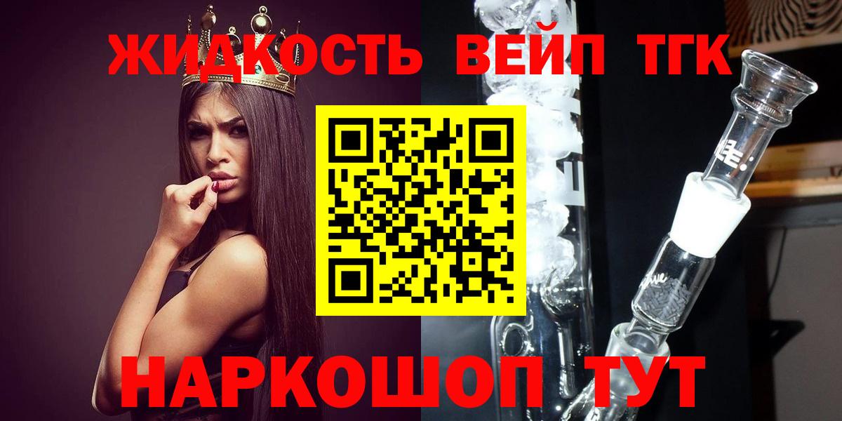 Карпинск  Дистиллят ТГК вейп  Вход с VPN 