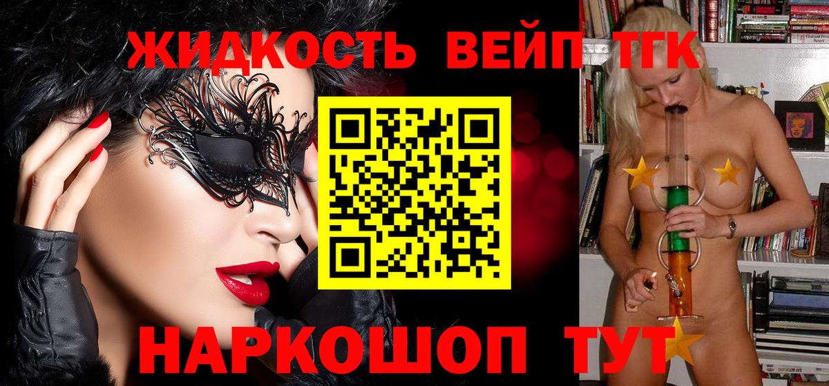 ТГК THC oil Карпинск
